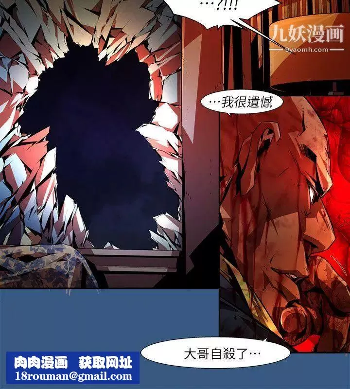 陰濕路第35話-純真22