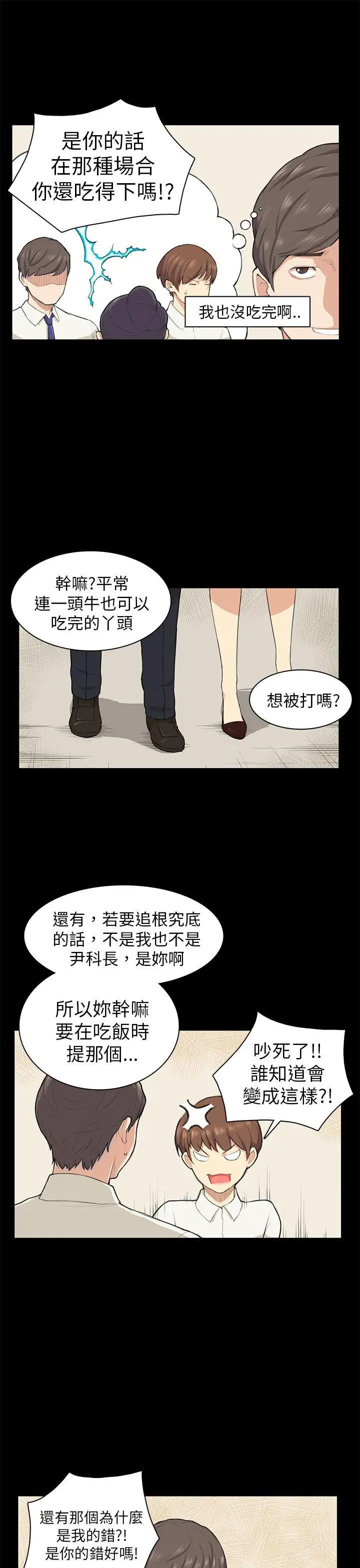 斯德哥尔摩症候群第10话