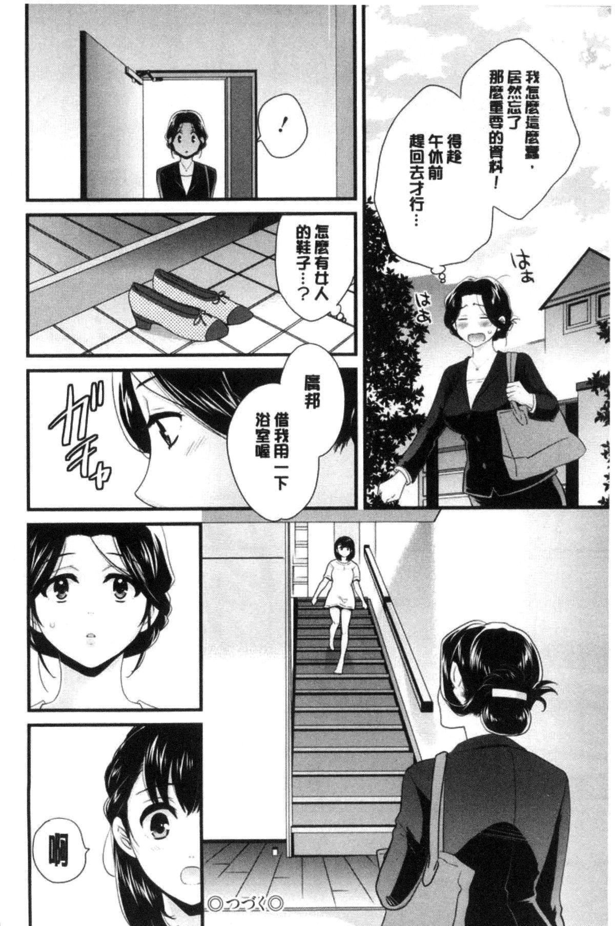 [ポン贵花田]喜欢的那种妈妈！[ポン贵花田]喜欢的那种妈妈！