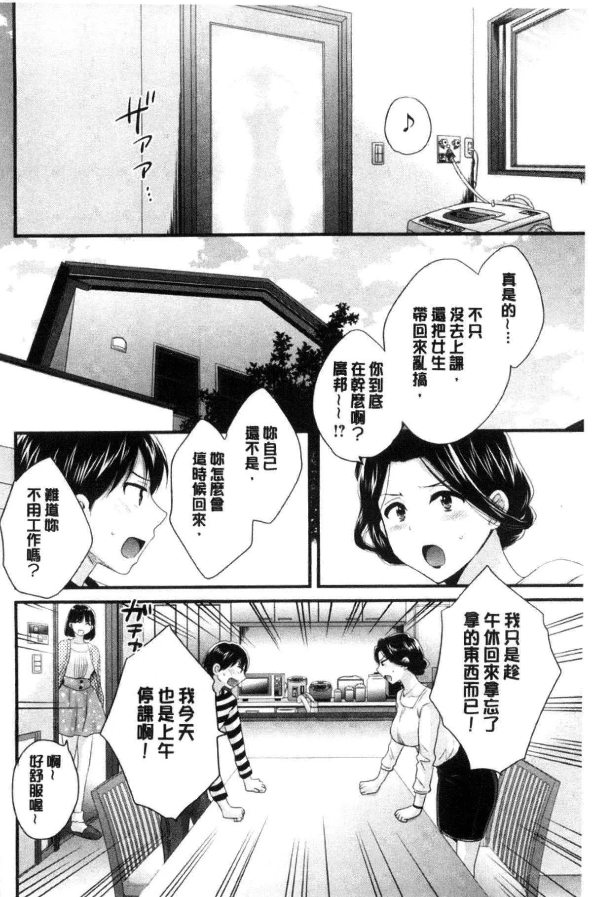 [ポン貴花田]喜歡的那種媽媽！[ポン貴花田]喜歡的那種媽媽！