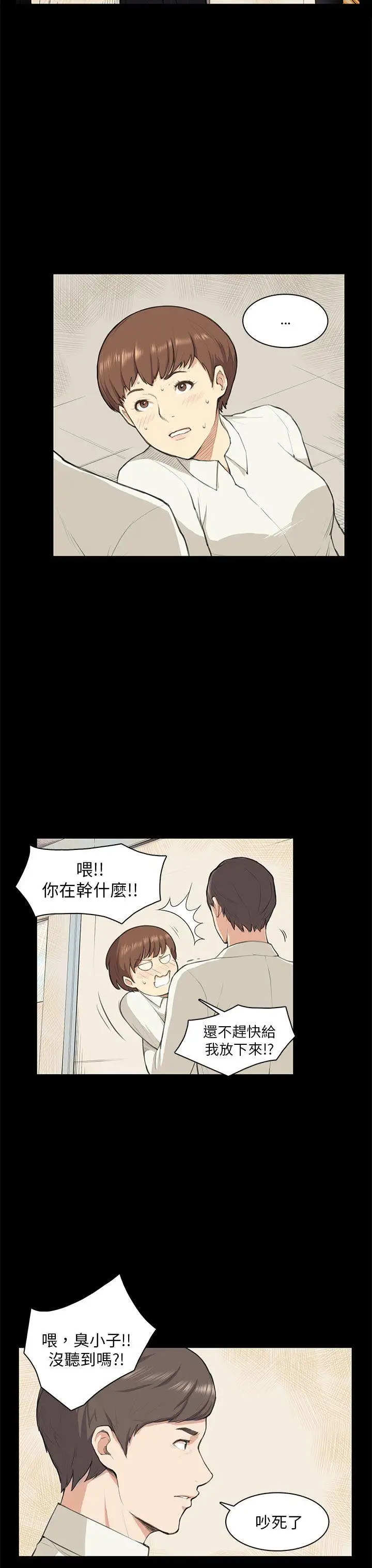 斯德哥爾摩症候群第10话