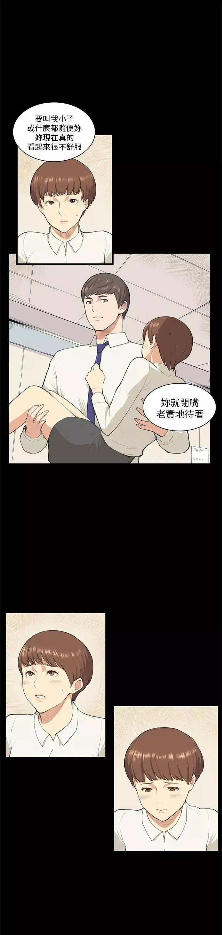 斯德哥爾摩症候群第10话