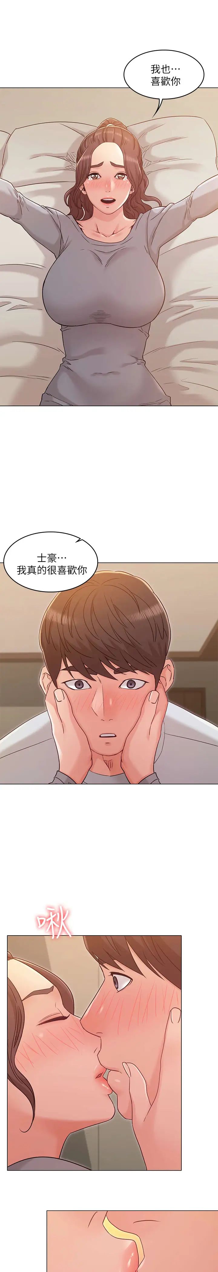 女友的姊姊第25話-再度與書槿合而為一