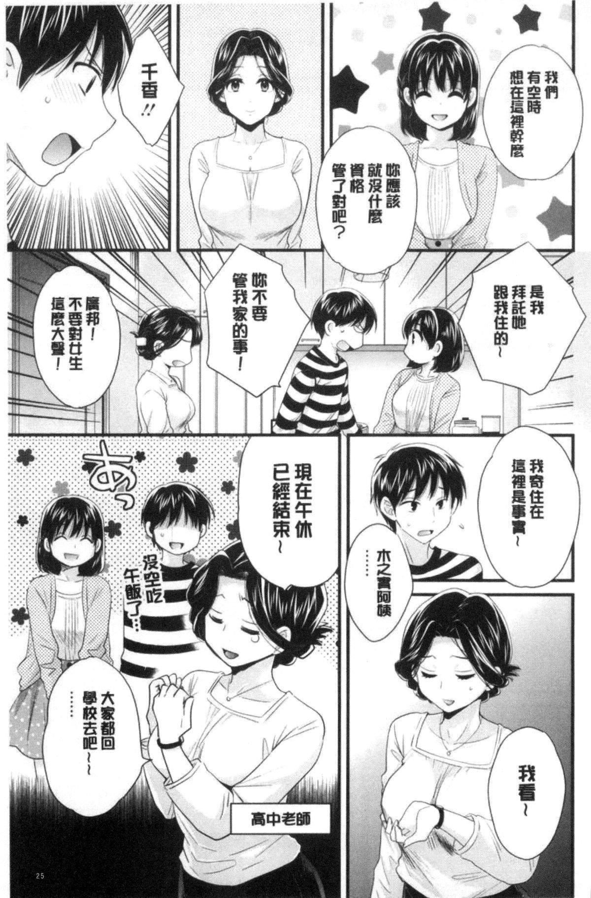 [ポン贵花田]喜欢的那种妈妈！[ポン贵花田]喜欢的那种妈妈！