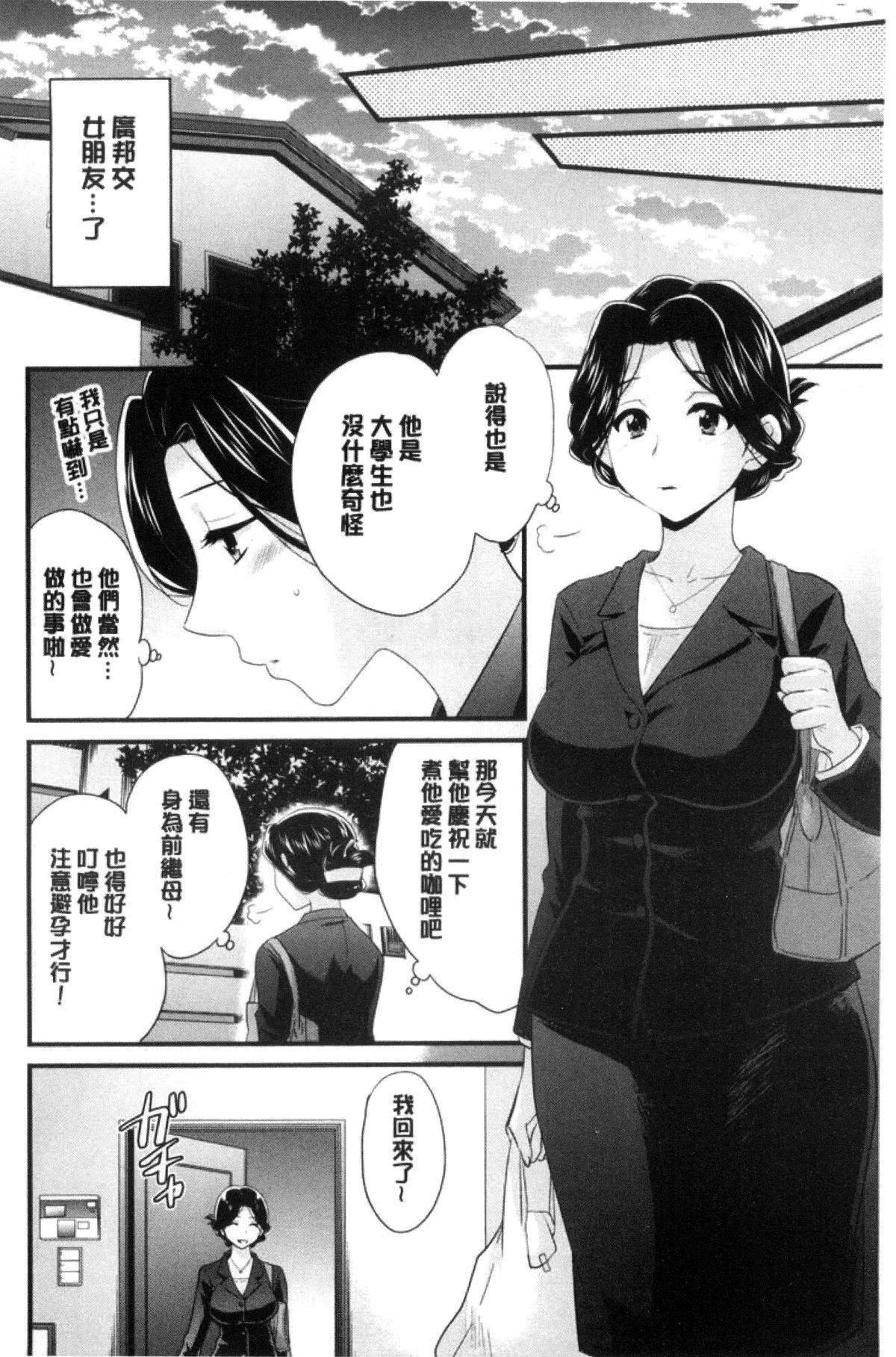 [ポン贵花田]喜欢的那种妈妈！[ポン贵花田]喜欢的那种妈妈！