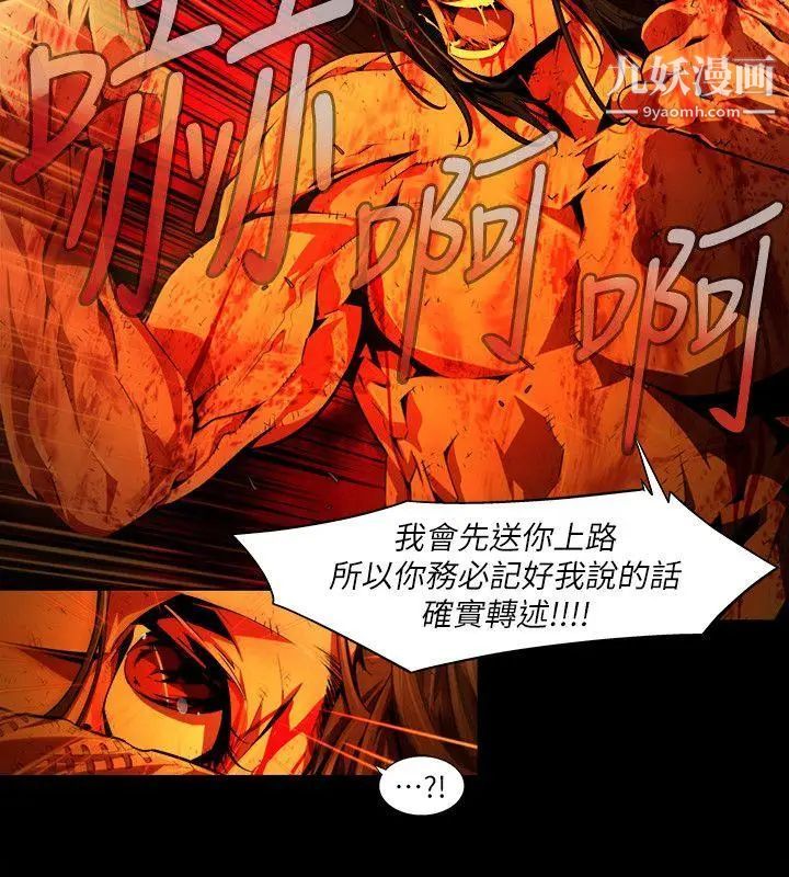 阴湿路第36话-纯真23