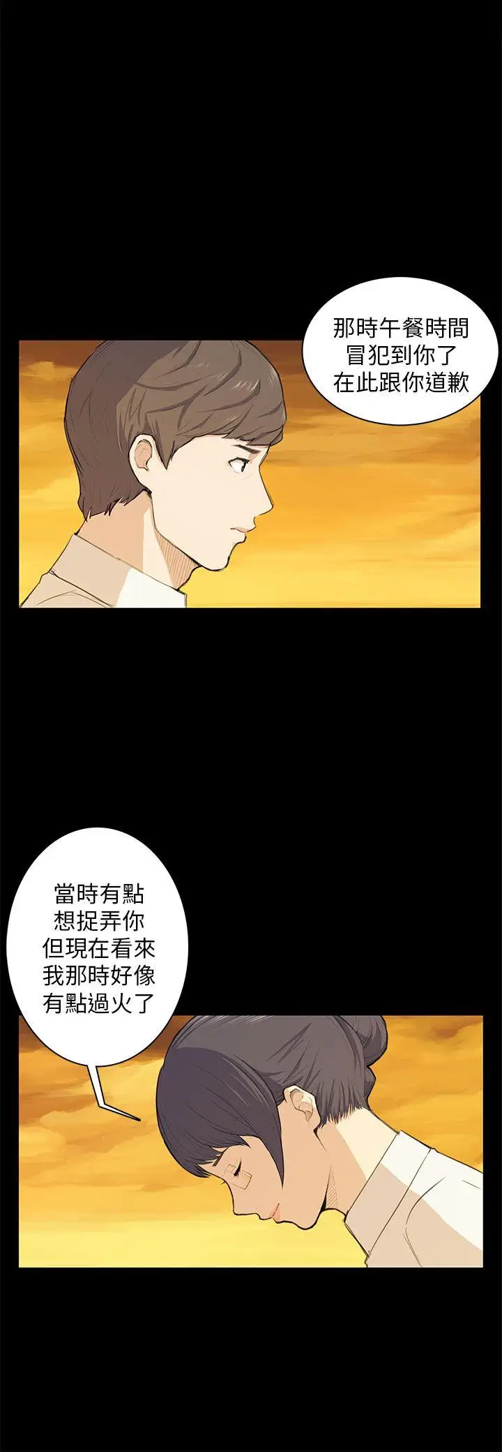 斯德哥尔摩症候群第11话