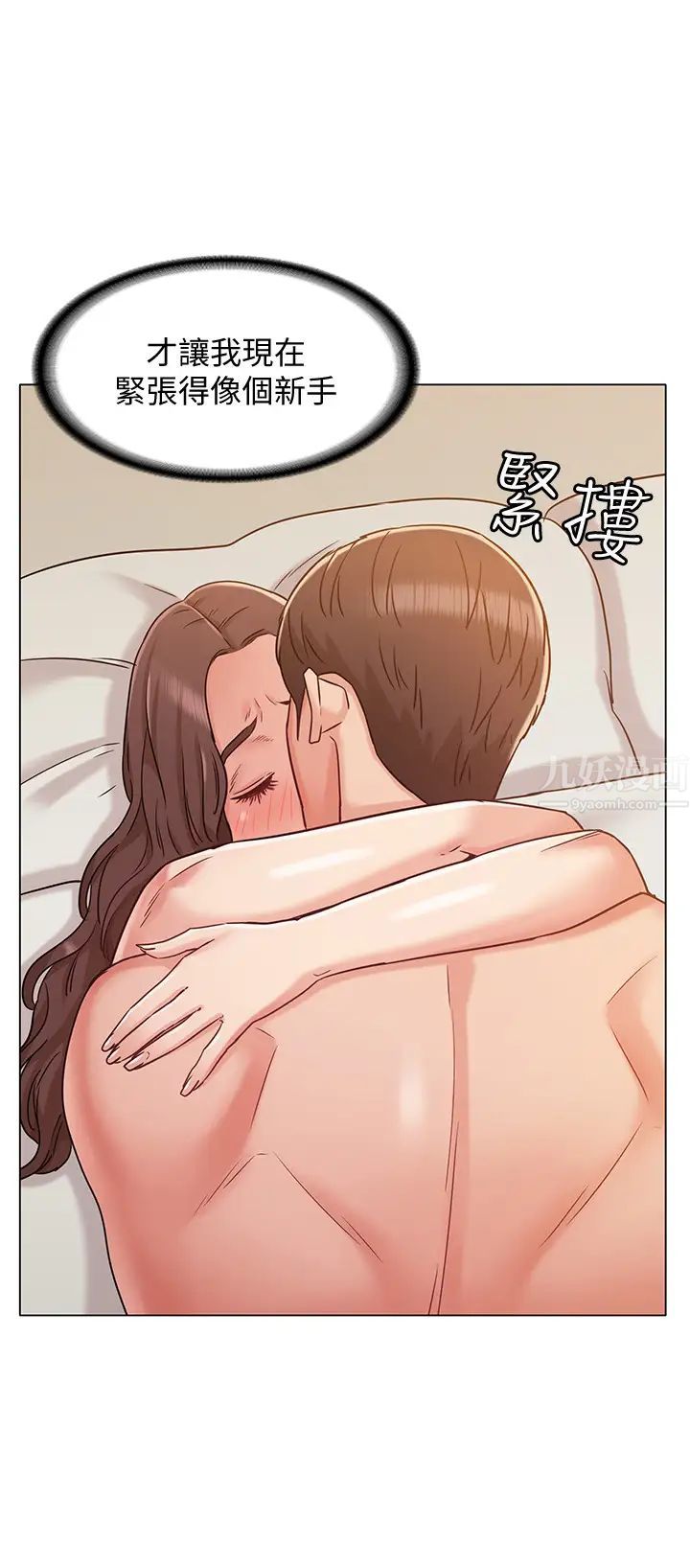 女友的姊姊第26话-书槿姐，跟我在一起吧