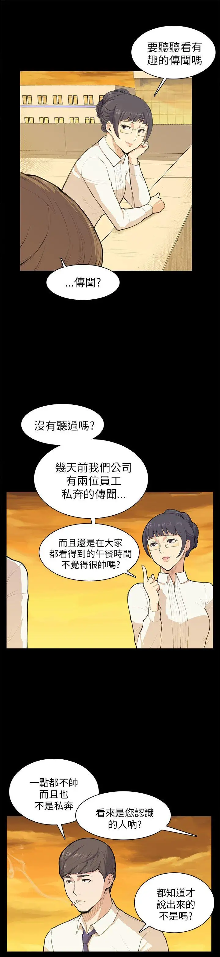 斯德哥尔摩症候群第11话