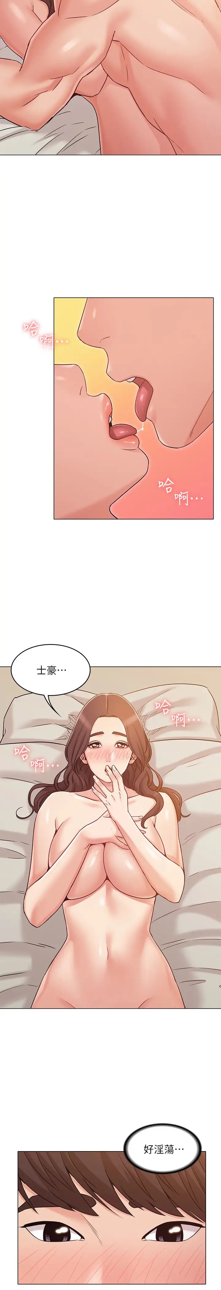 女友的姊姊第26话-书槿姐，跟我在一起吧