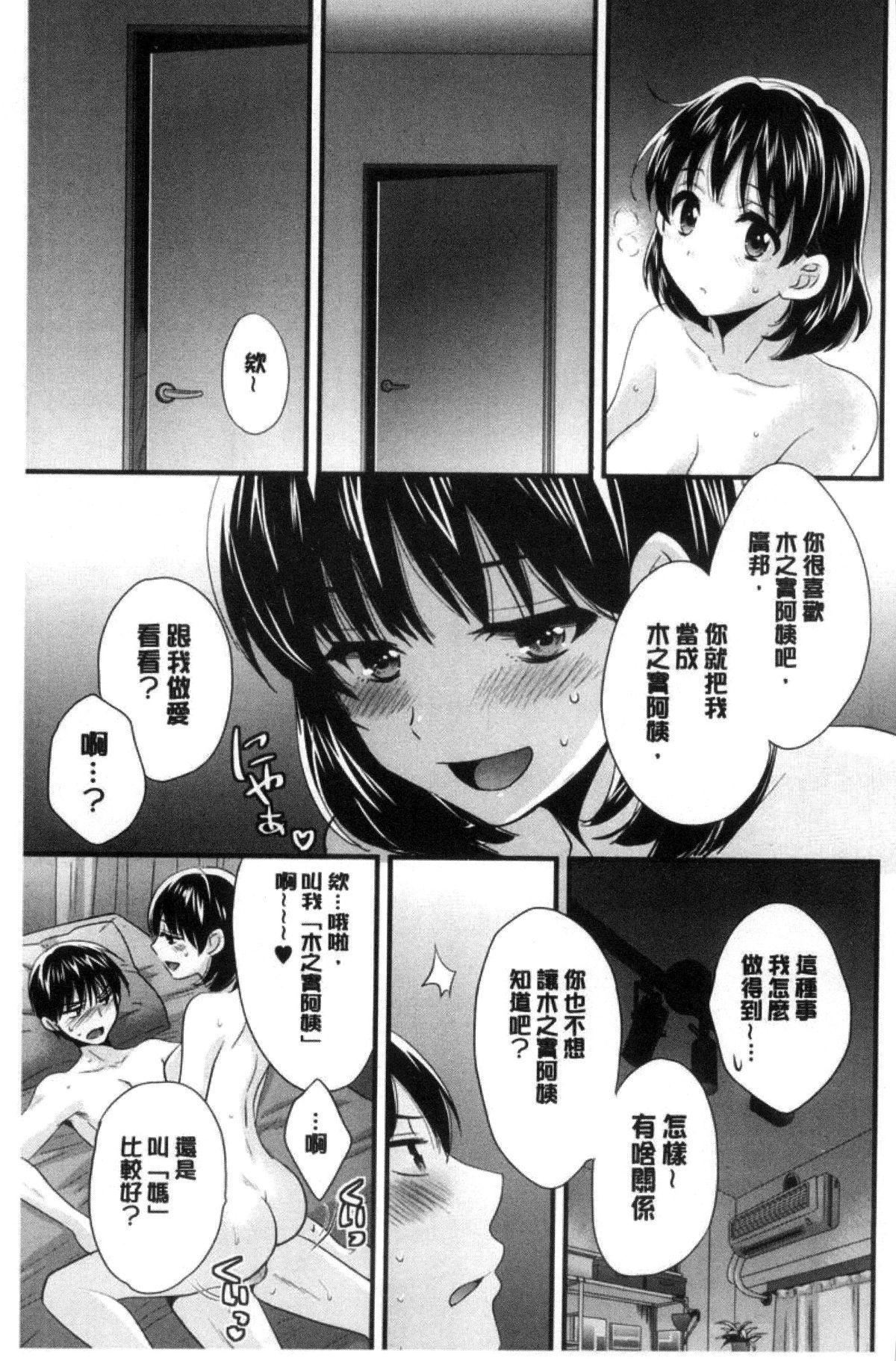 [ポン贵花田]喜欢的那种妈妈！[ポン贵花田]喜欢的那种妈妈！