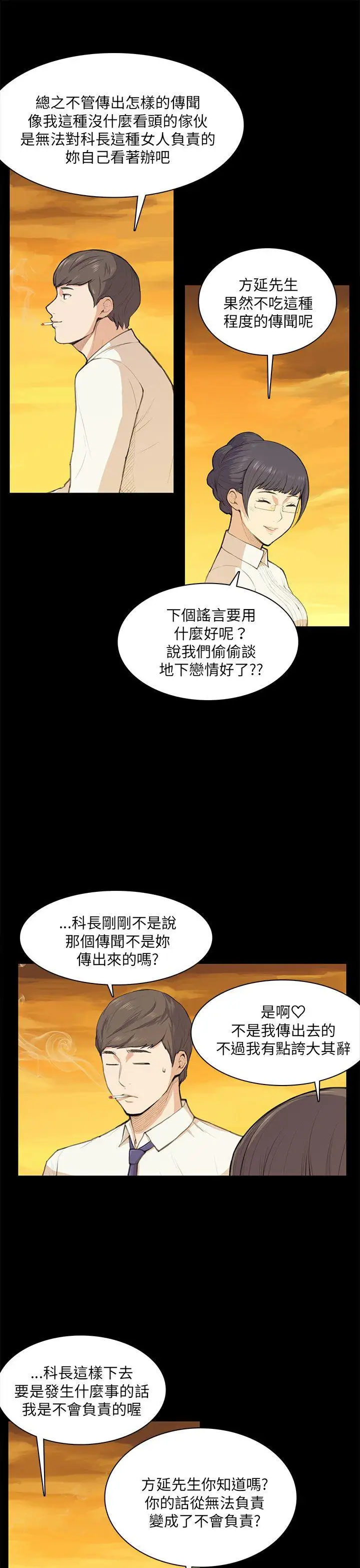 斯德哥尔摩症候群第11话