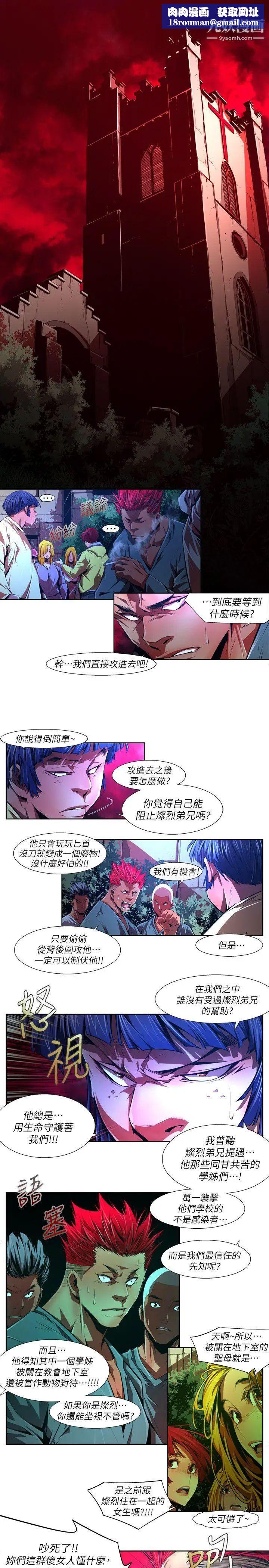阴湿路第37话-纯真24