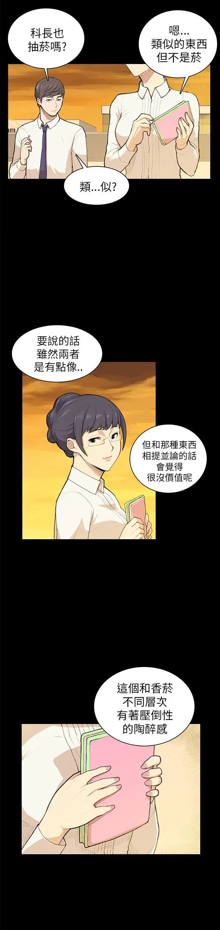 斯德哥尔摩症候群第11话
