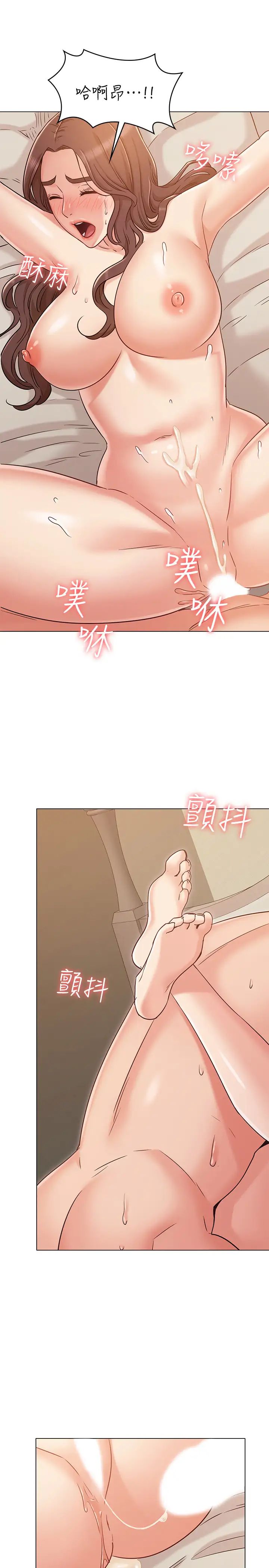 女友的姊姊第26话-书槿姐，跟我在一起吧