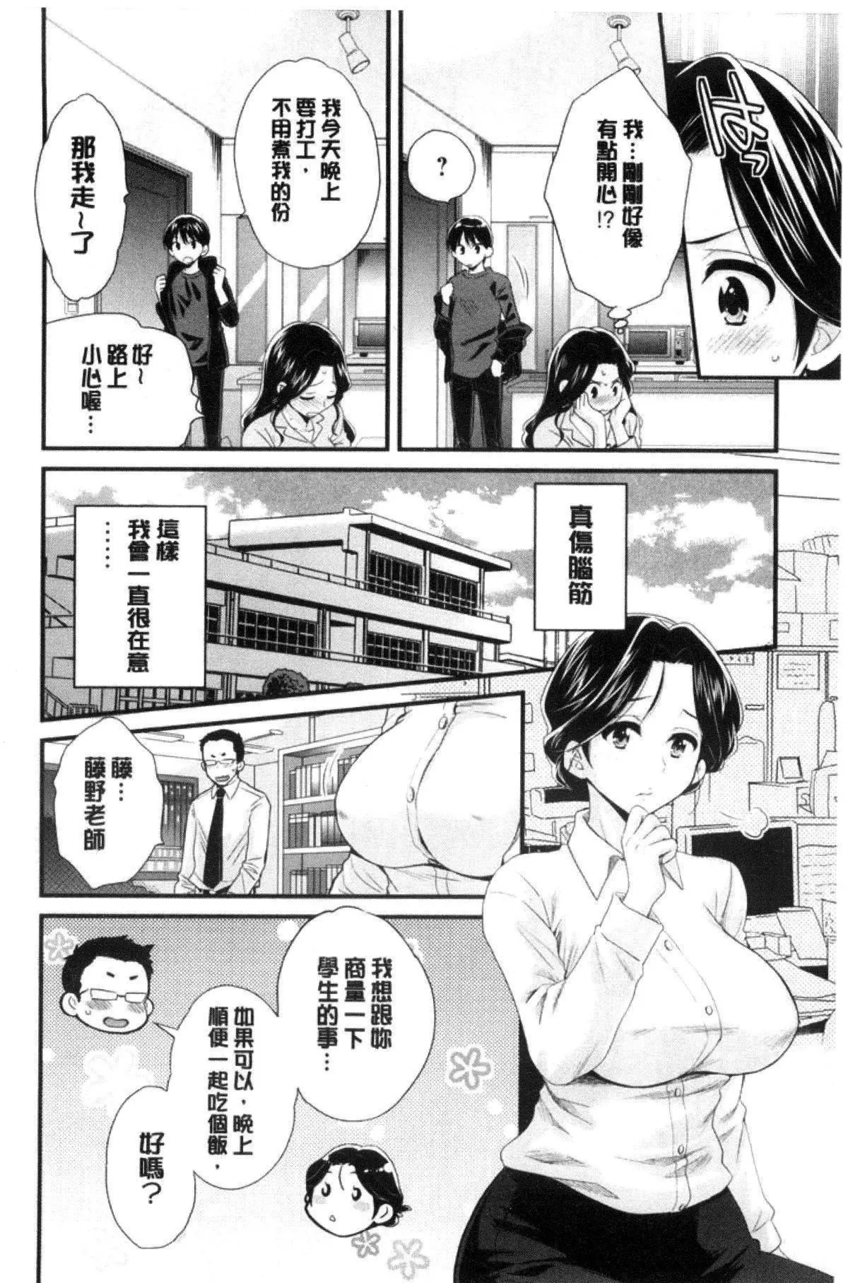 [ポン貴花田]喜歡的那種媽媽！[ポン貴花田]喜歡的那種媽媽！