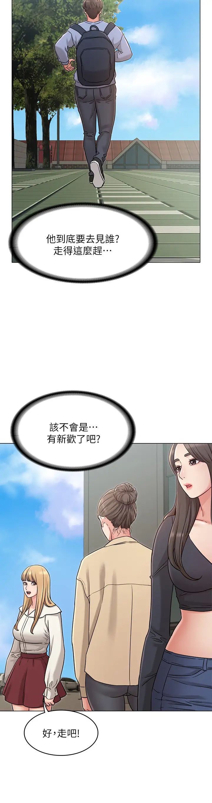 女友的姊姊第26话-书槿姐，跟我在一起吧