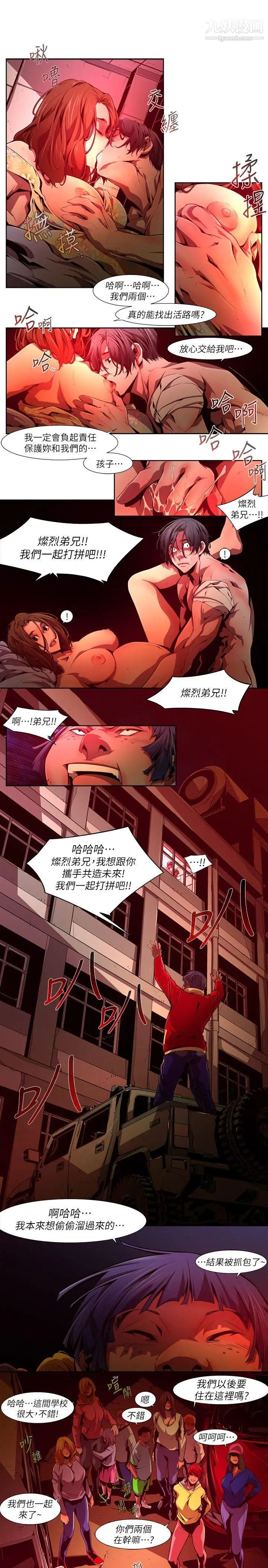 阴湿路第37话-纯真24