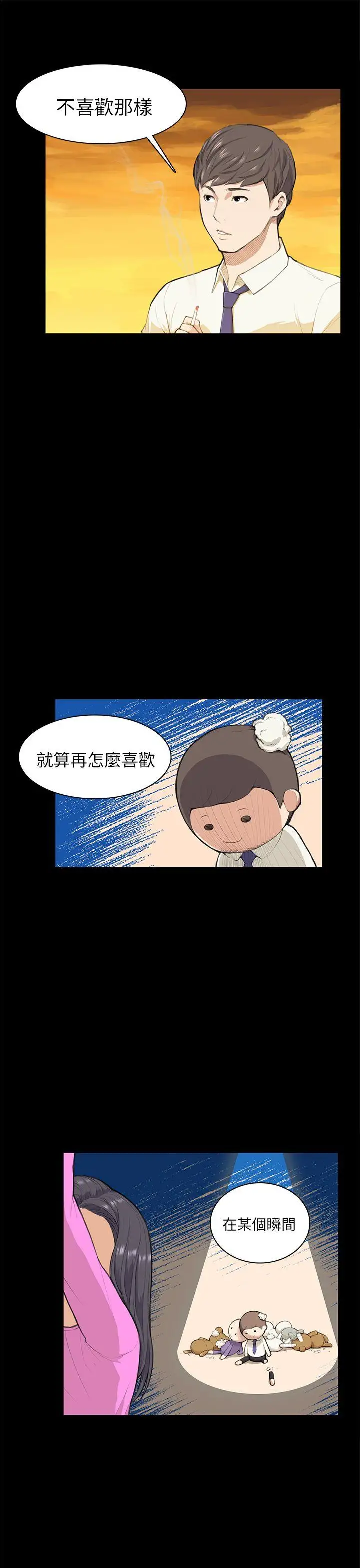 斯德哥尔摩症候群第12话