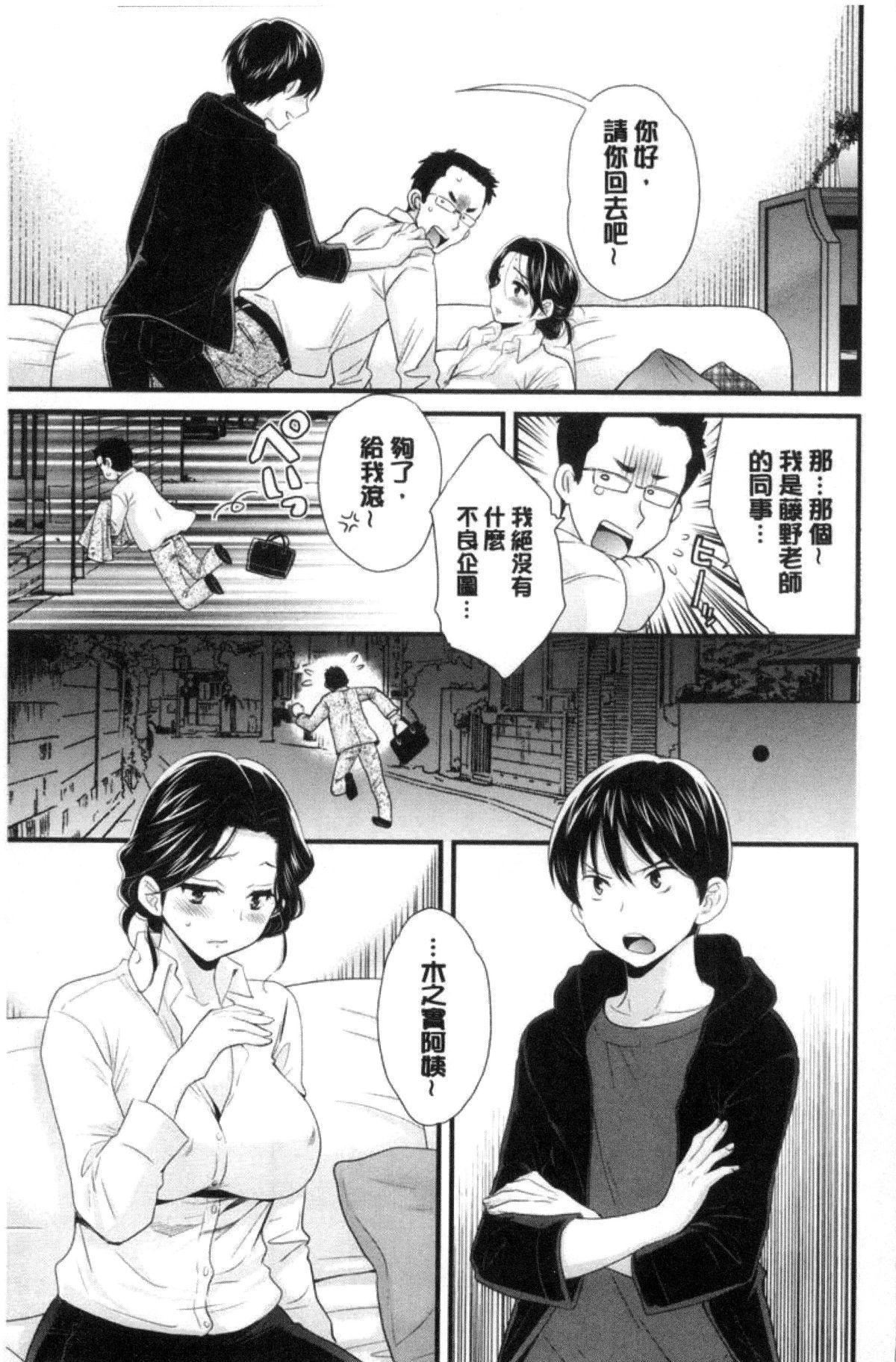 [ポン贵花田]喜欢的那种妈妈！[ポン贵花田]喜欢的那种妈妈！