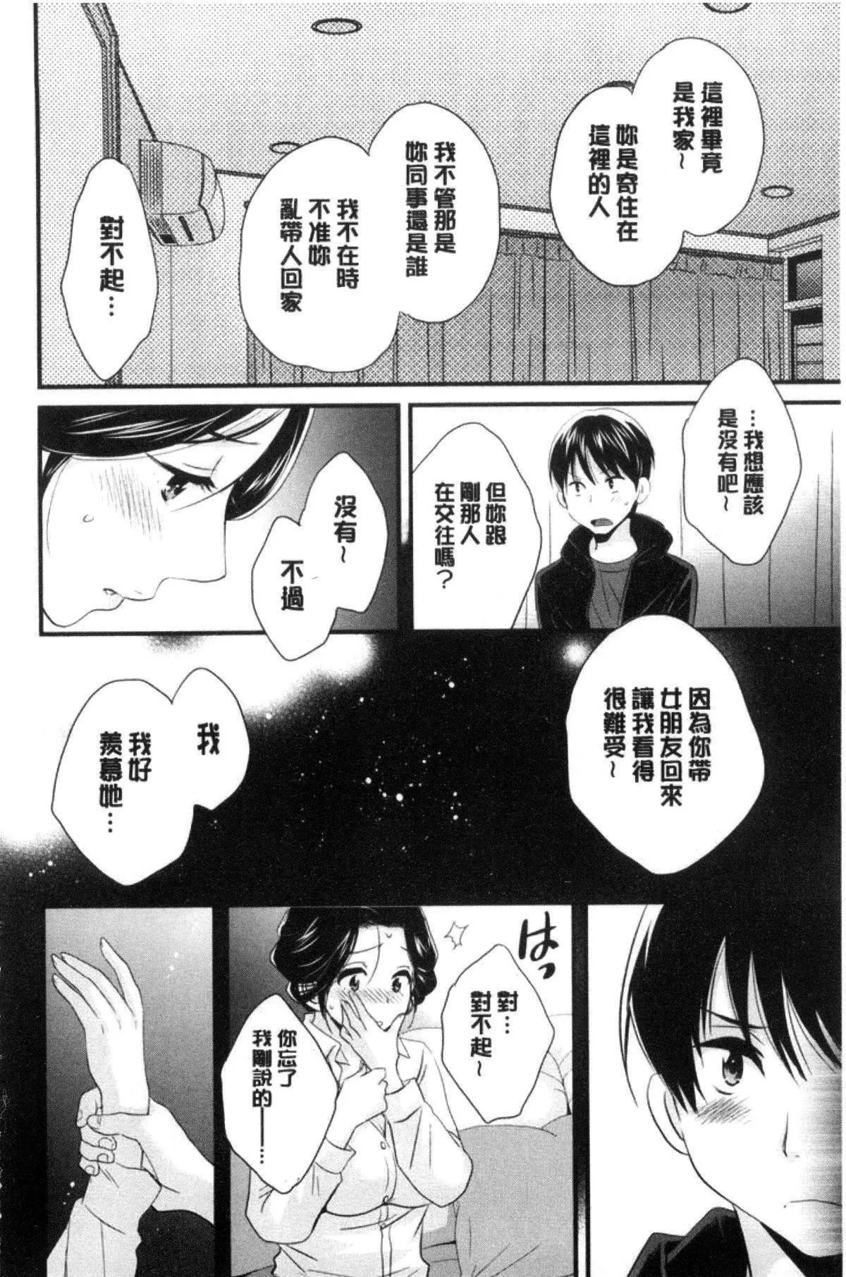 [ポン貴花田]喜歡的那種媽媽！[ポン貴花田]喜歡的那種媽媽！