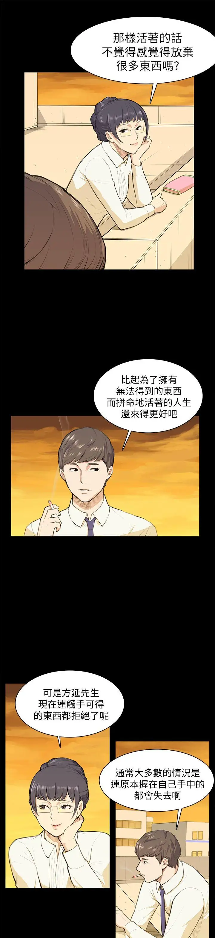 斯德哥尔摩症候群第12话