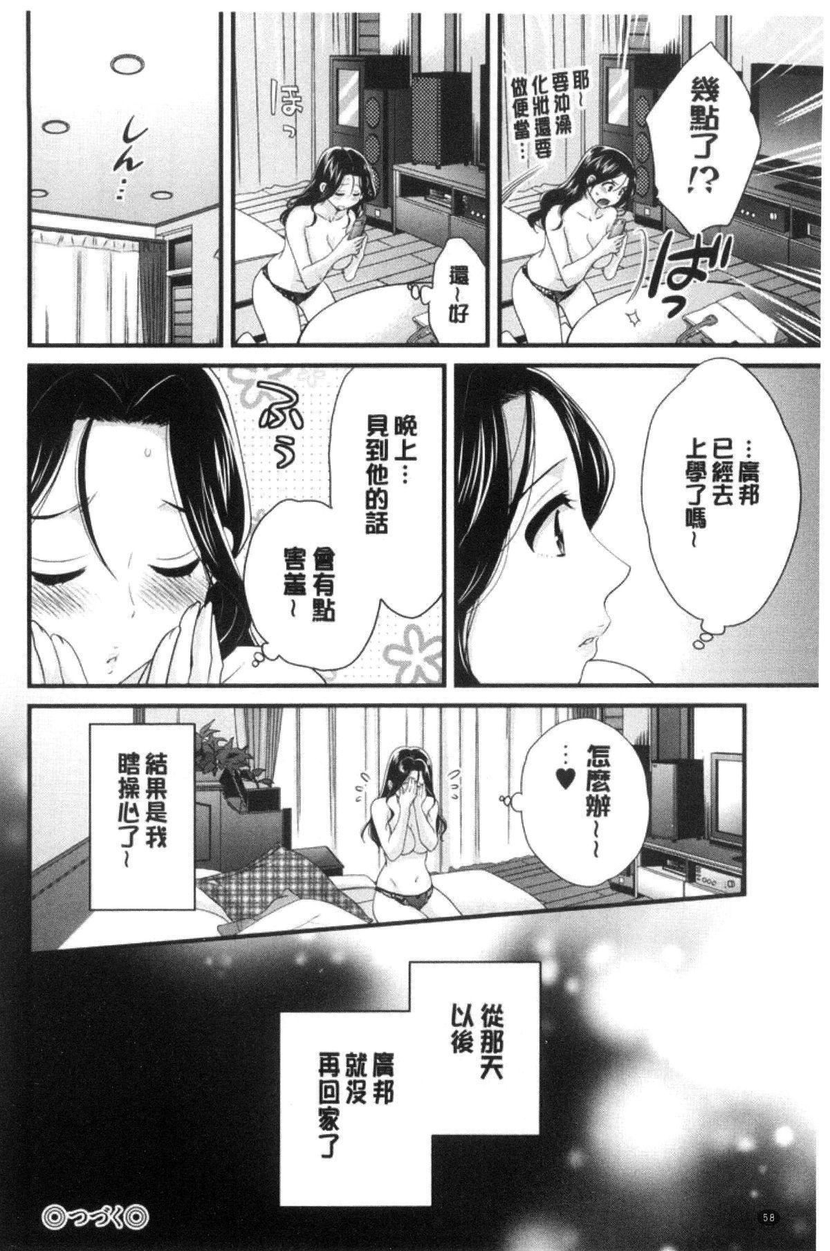 [ポン贵花田]喜欢的那种妈妈！[ポン贵花田]喜欢的那种妈妈！