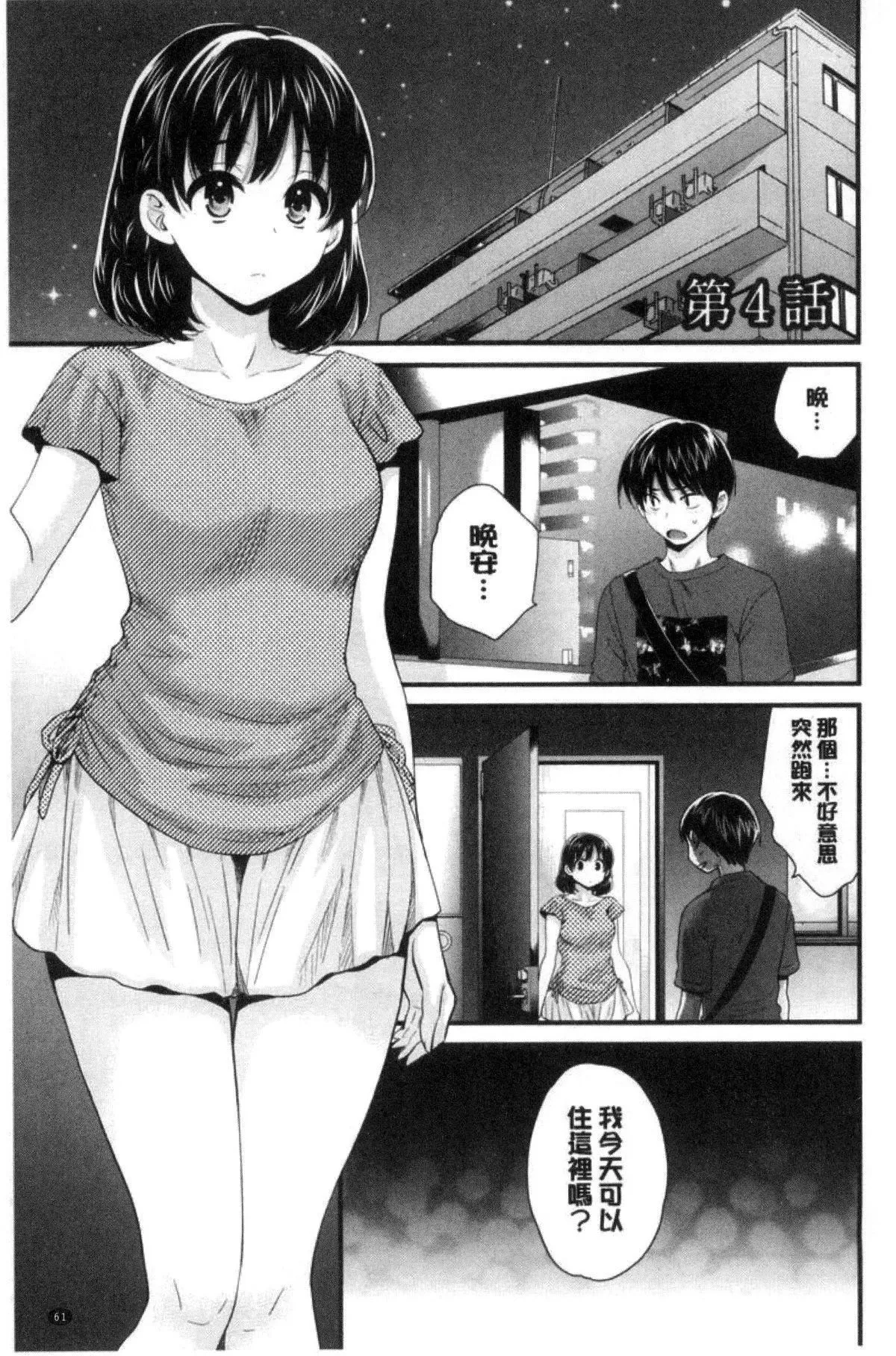 [ポン貴花田]喜歡的那種媽媽！[ポン貴花田]喜歡的那種媽媽！