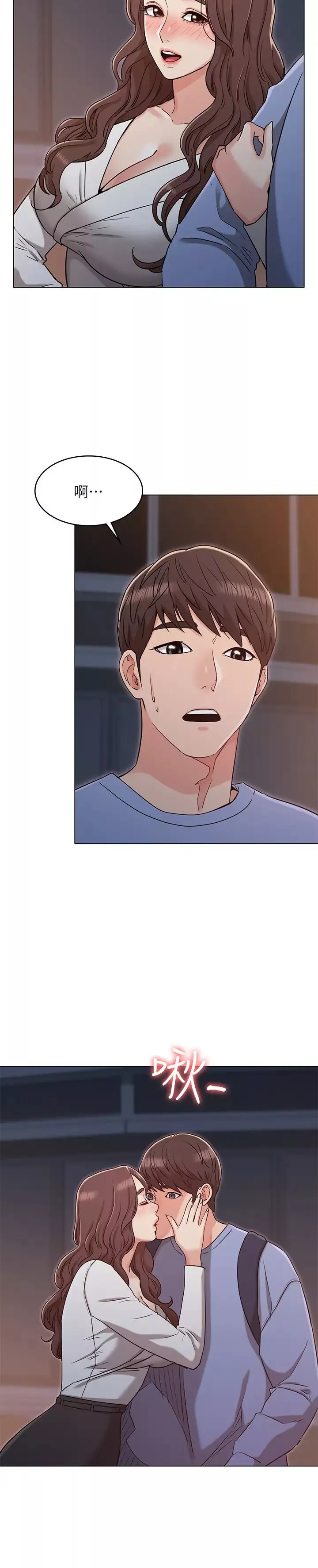 女友的姊姊第27話-用愛情鎖繫緊兩人的愛情