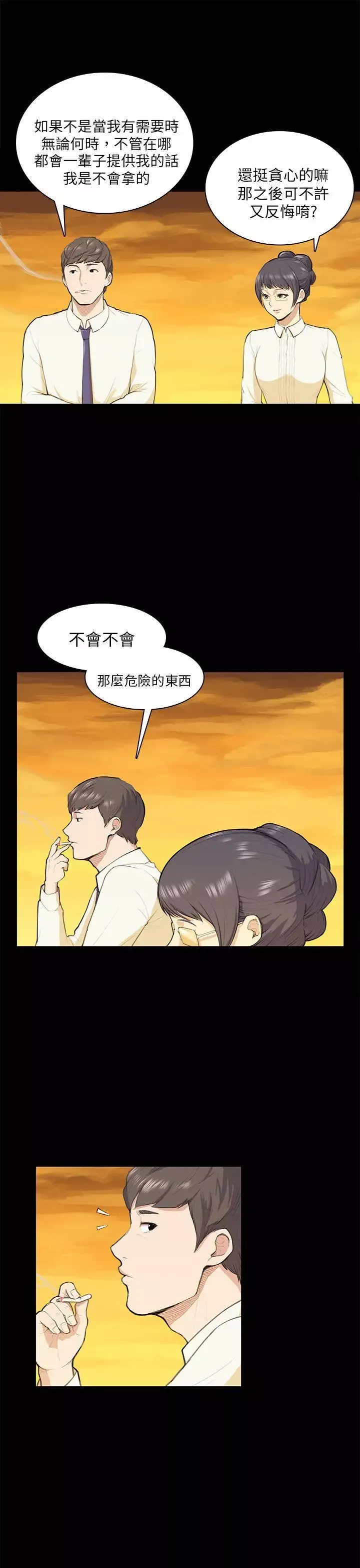 斯德哥爾摩症候群第12话