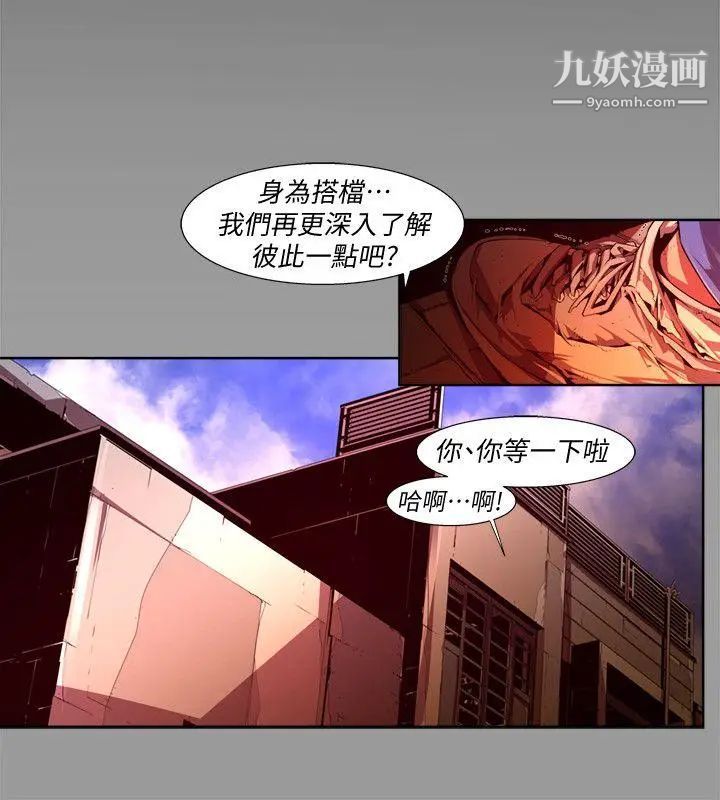 阴湿路第38话-希望的火苗1