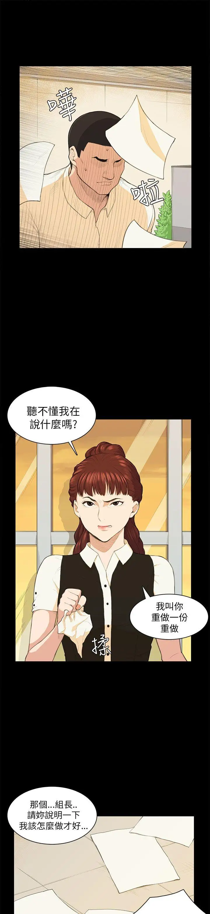 斯德哥尔摩症候群第13话