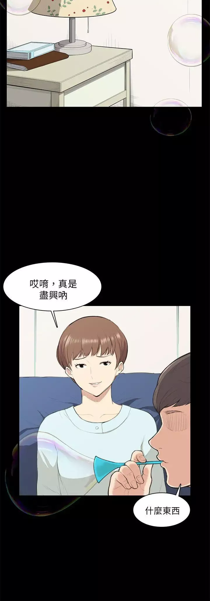 斯德哥爾摩症候群第13话