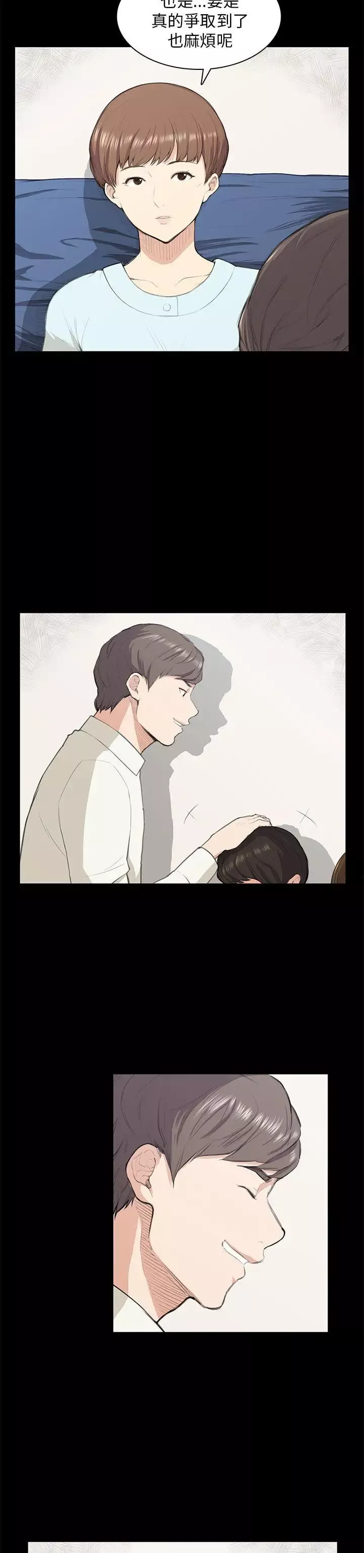 斯德哥爾摩症候群第13话