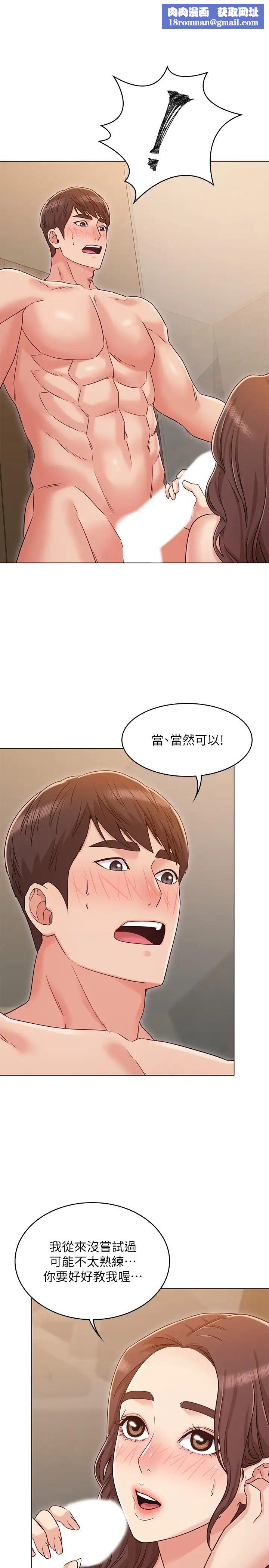 女友的姊姊第28話-書槿的小穴在浴室氾濫成災