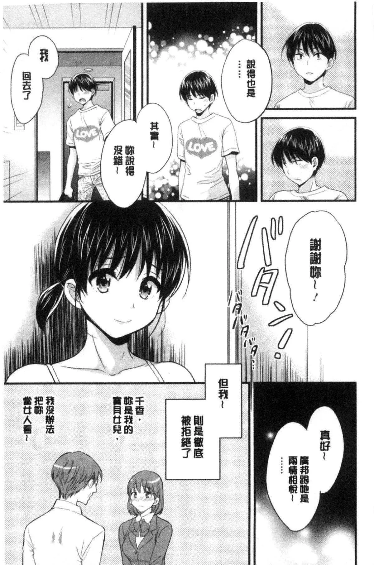 [ポン貴花田]喜歡的那種媽媽！[ポン貴花田]喜歡的那種媽媽！