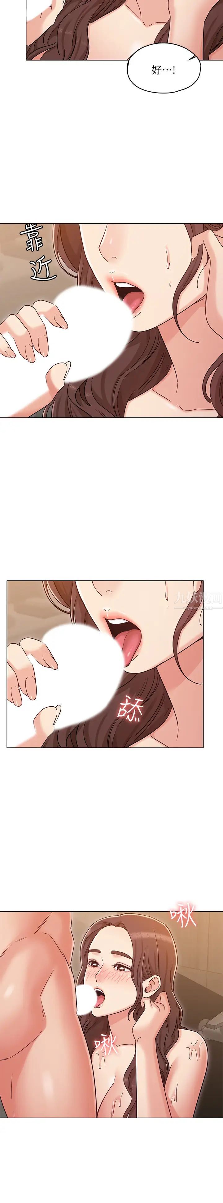 女友的姊姊第28話-書槿的小穴在浴室氾濫成災