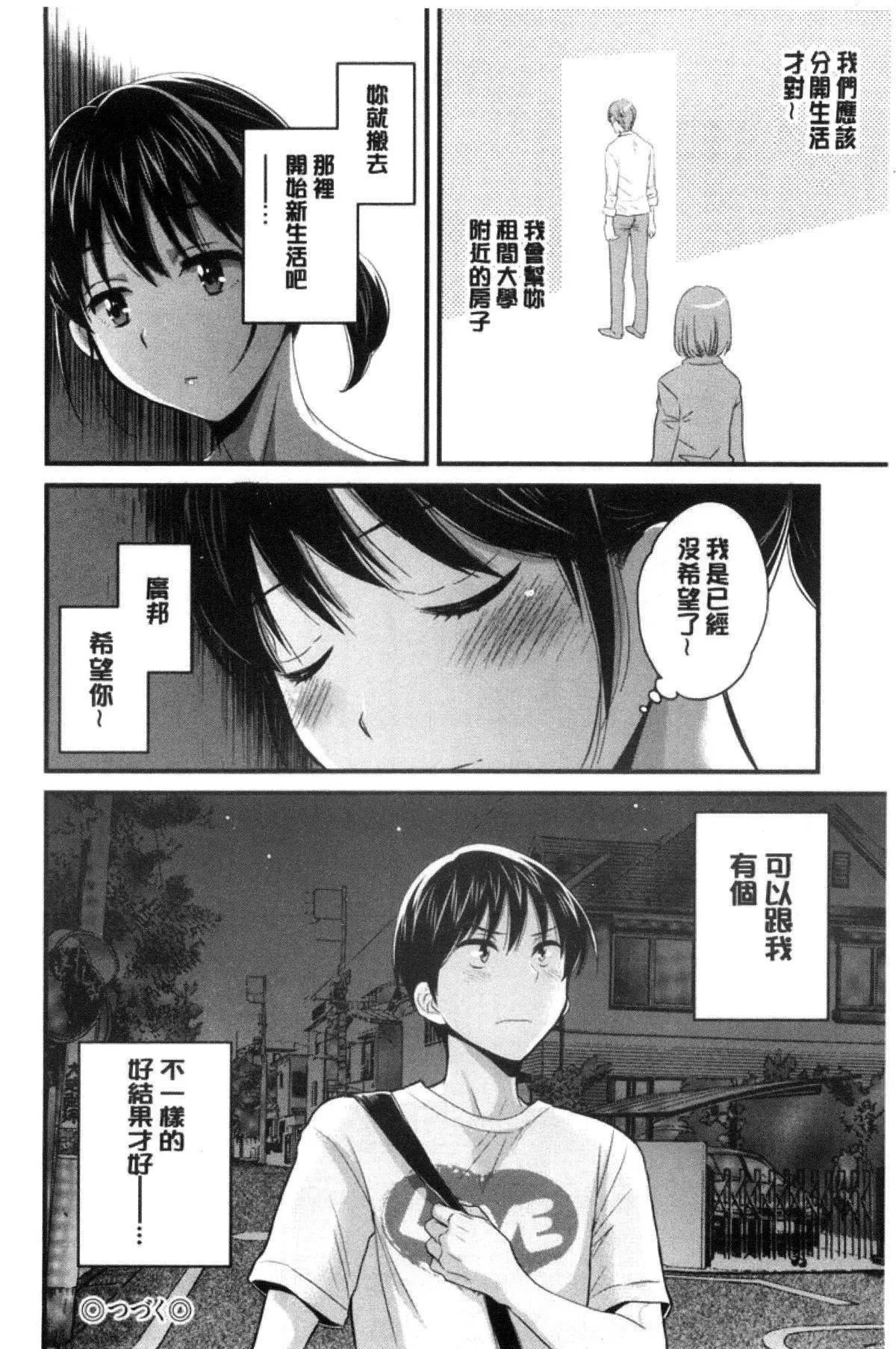 [ポン貴花田]喜歡的那種媽媽！[ポン貴花田]喜歡的那種媽媽！