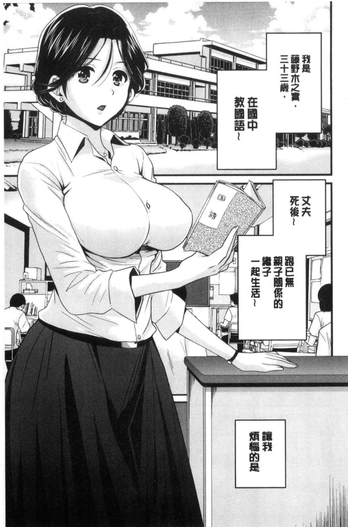 [ポン貴花田]喜歡的那種媽媽！[ポン貴花田]喜歡的那種媽媽！