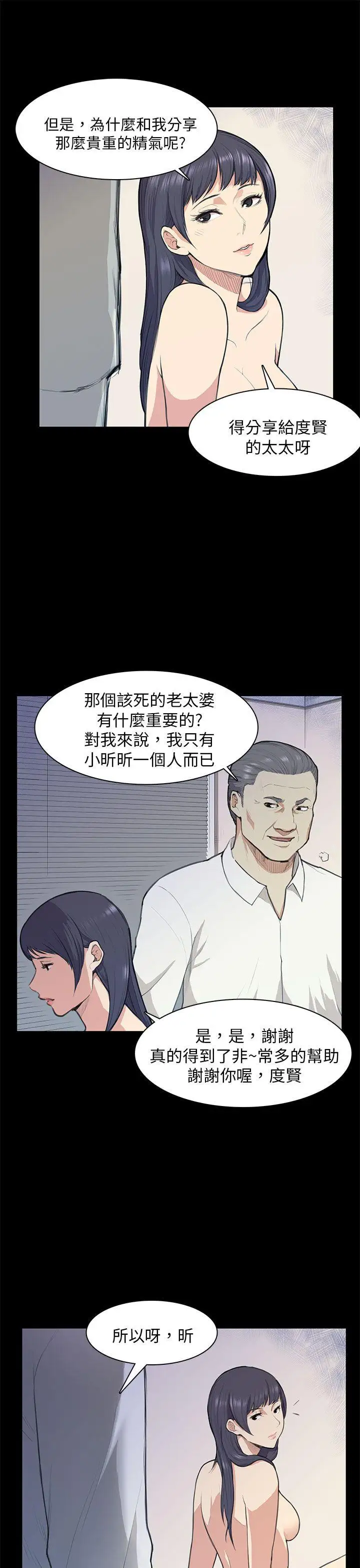 斯德哥尔摩症候群第13话