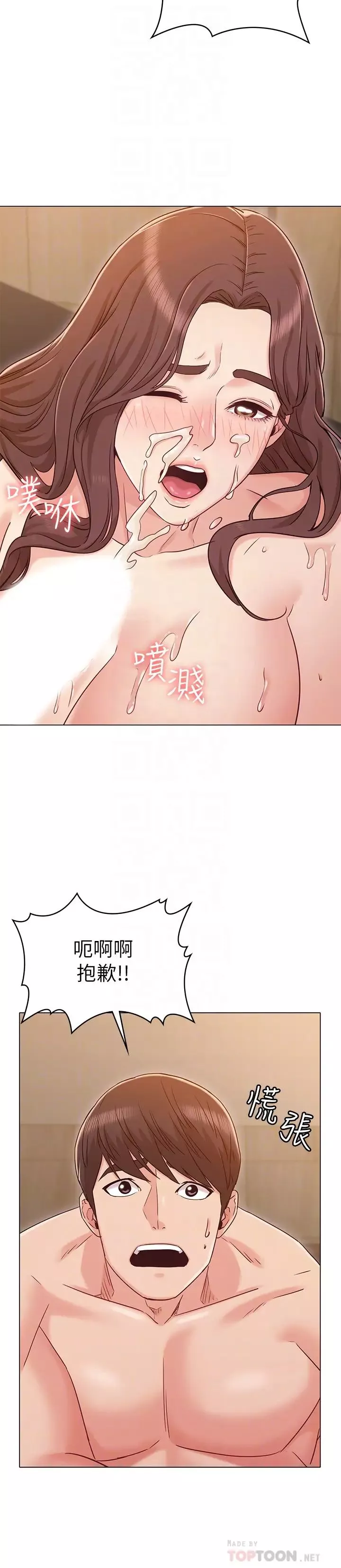 女友的姊姊第28話-書槿的小穴在浴室氾濫成災