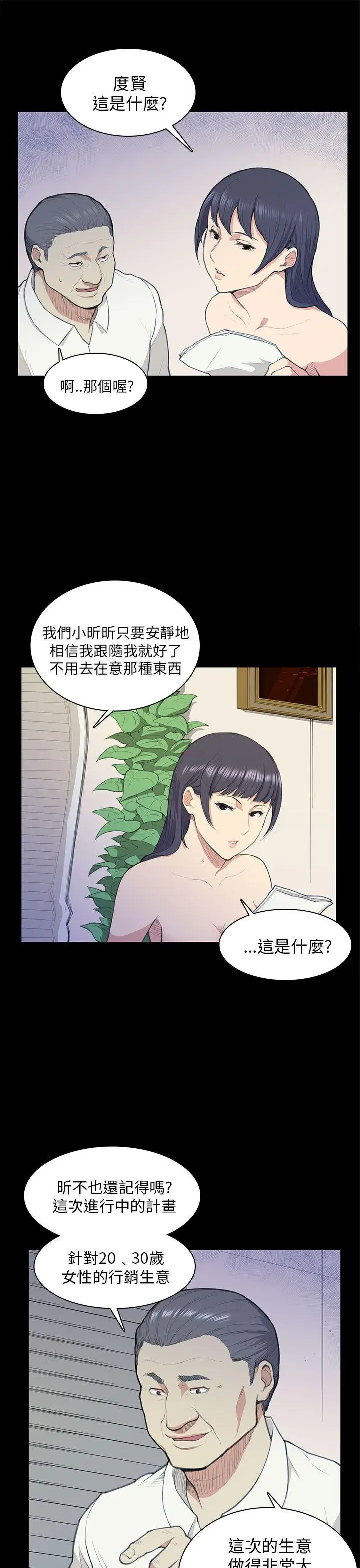 斯德哥尔摩症候群第13话