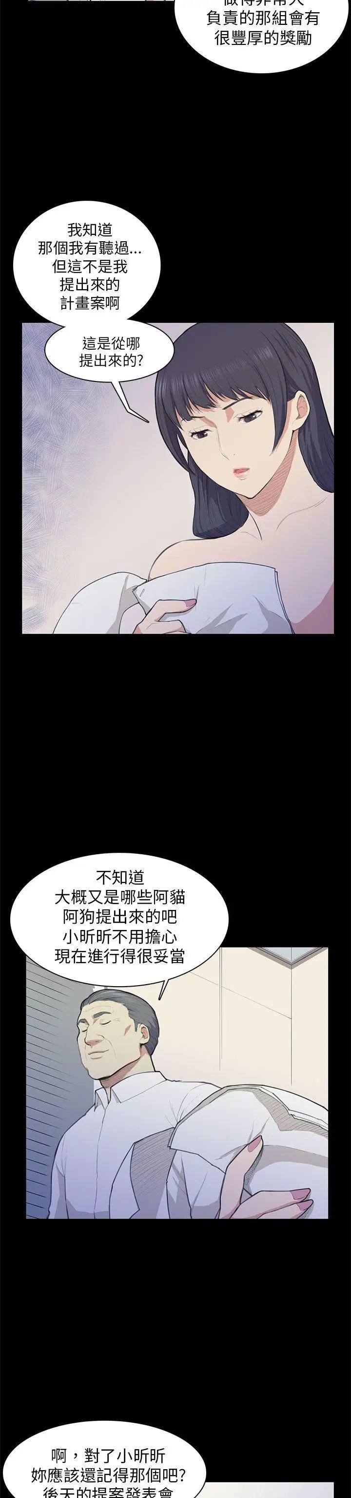 斯德哥尔摩症候群第13话