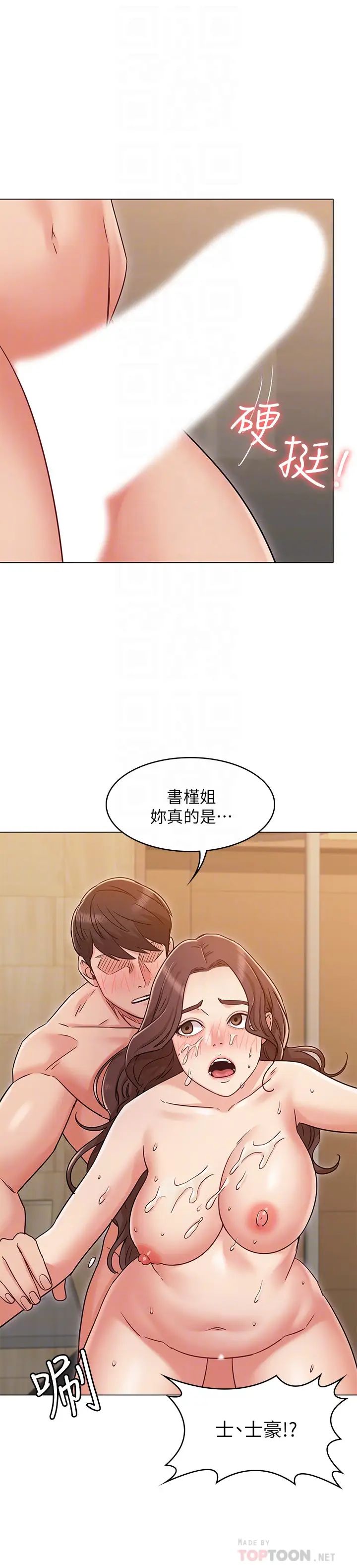 女友的姊姊第28话-书槿的小穴在浴室氾滥成灾