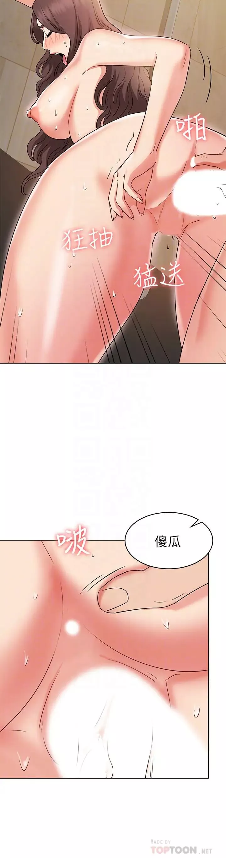 女友的姊姊第28話-書槿的小穴在浴室氾濫成災