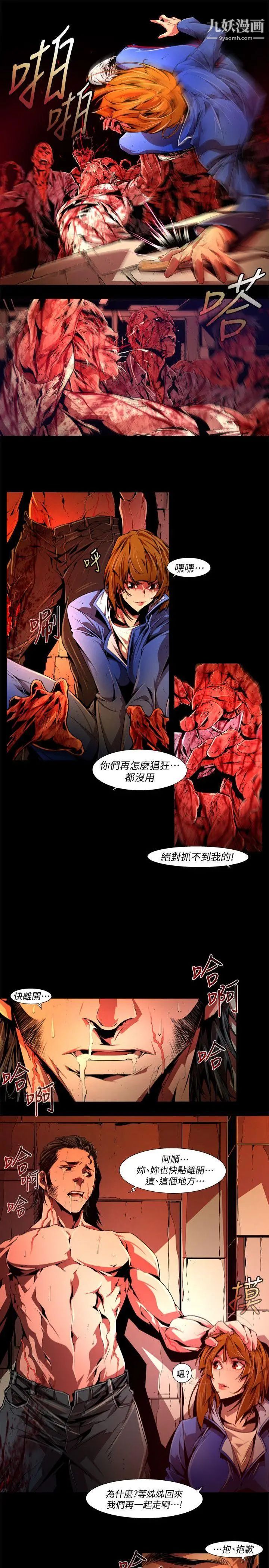 阴湿路最终话-希望的火苗3
