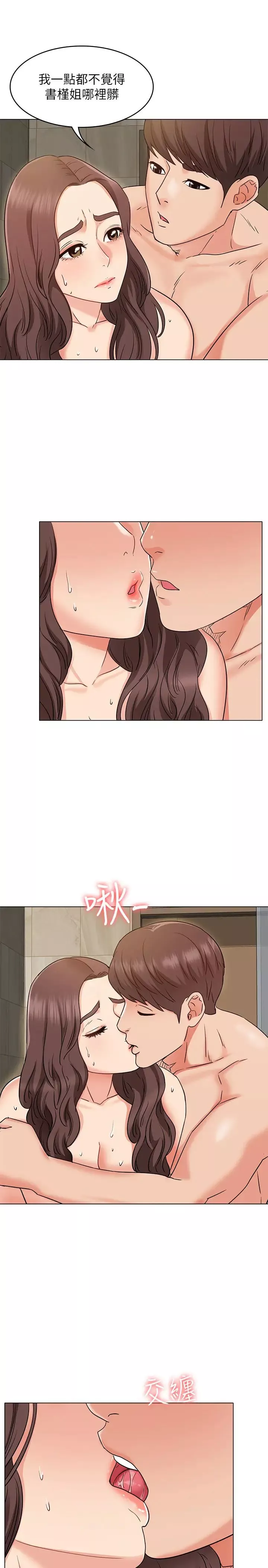 女友的姊姊第28話-書槿的小穴在浴室氾濫成災