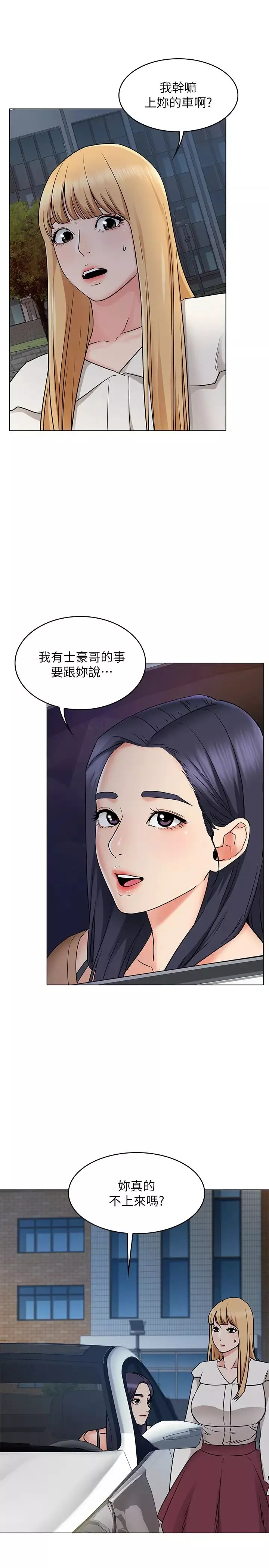 女友的姊姊第28話-書槿的小穴在浴室氾濫成災