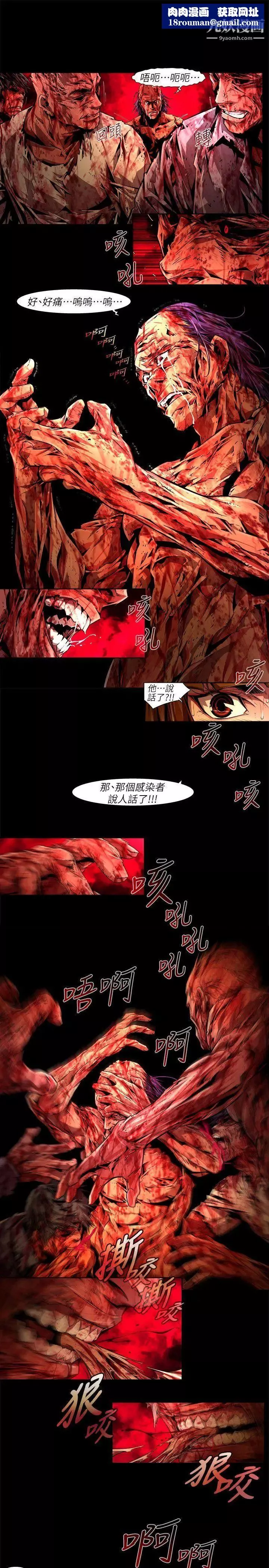 陰濕路最終話-希望的火苗3
