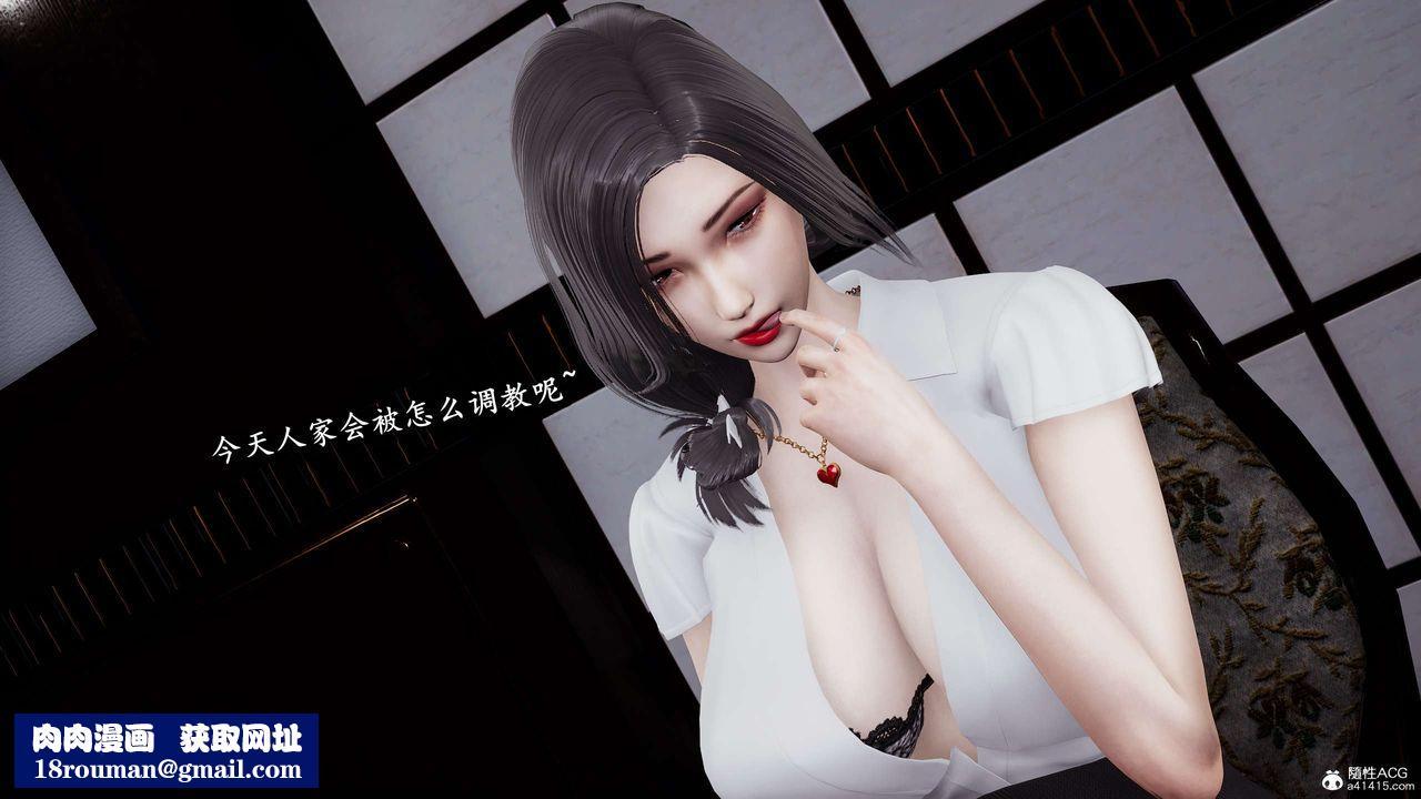 [3D]奴役三界人间第31话